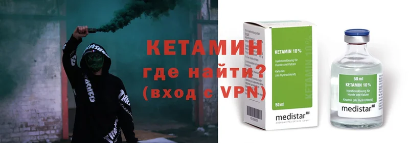 КЕТАМИН VHQ  Майкоп 